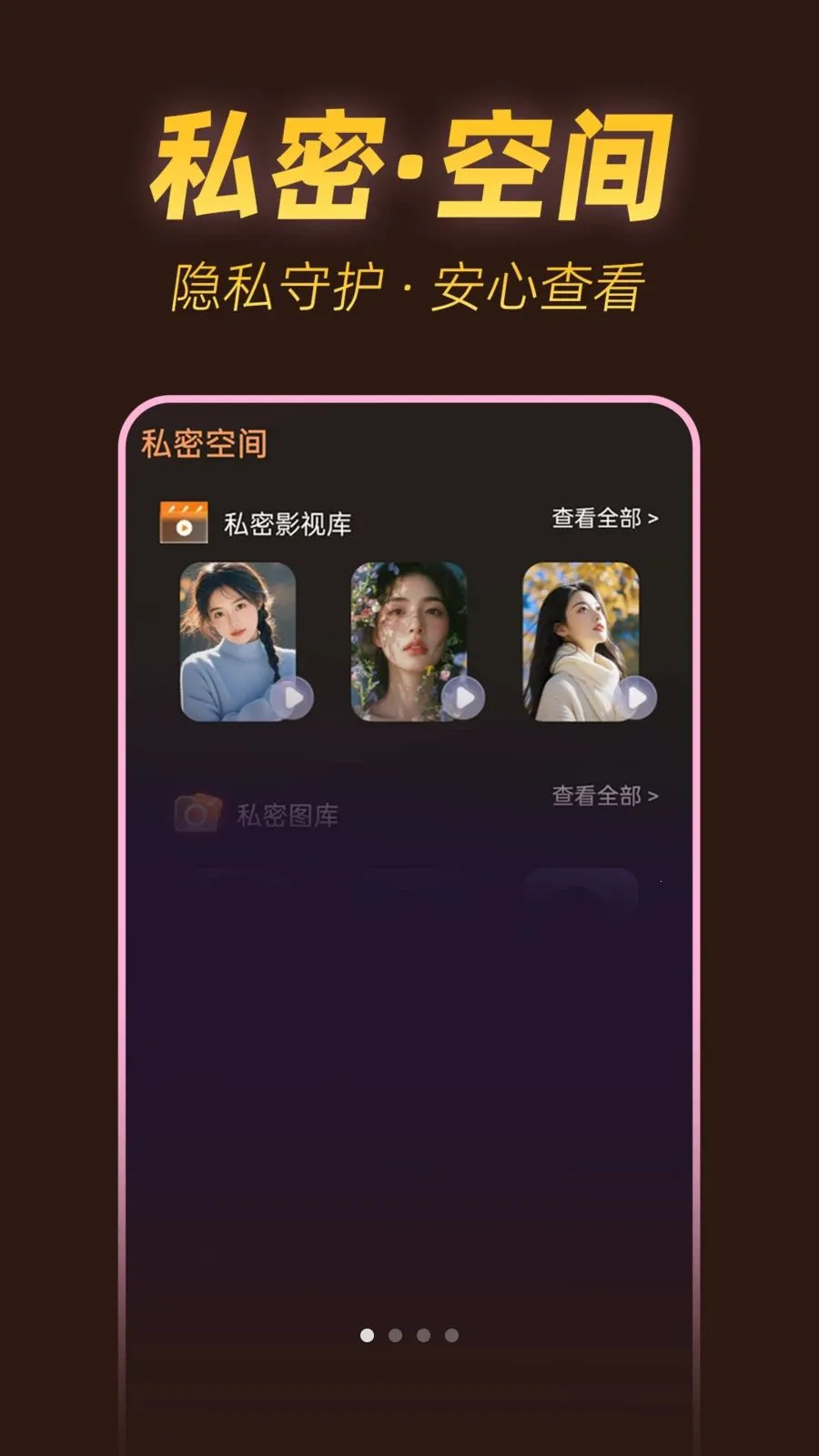 ˽���ٿ�������v1.0.1 �ֻ����ͼ