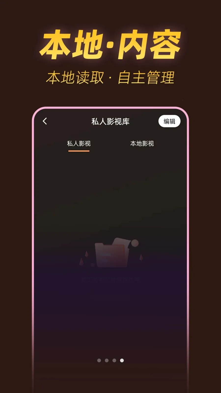 ˽���ٿ�������v1.0.1 �ֻ����ͼ