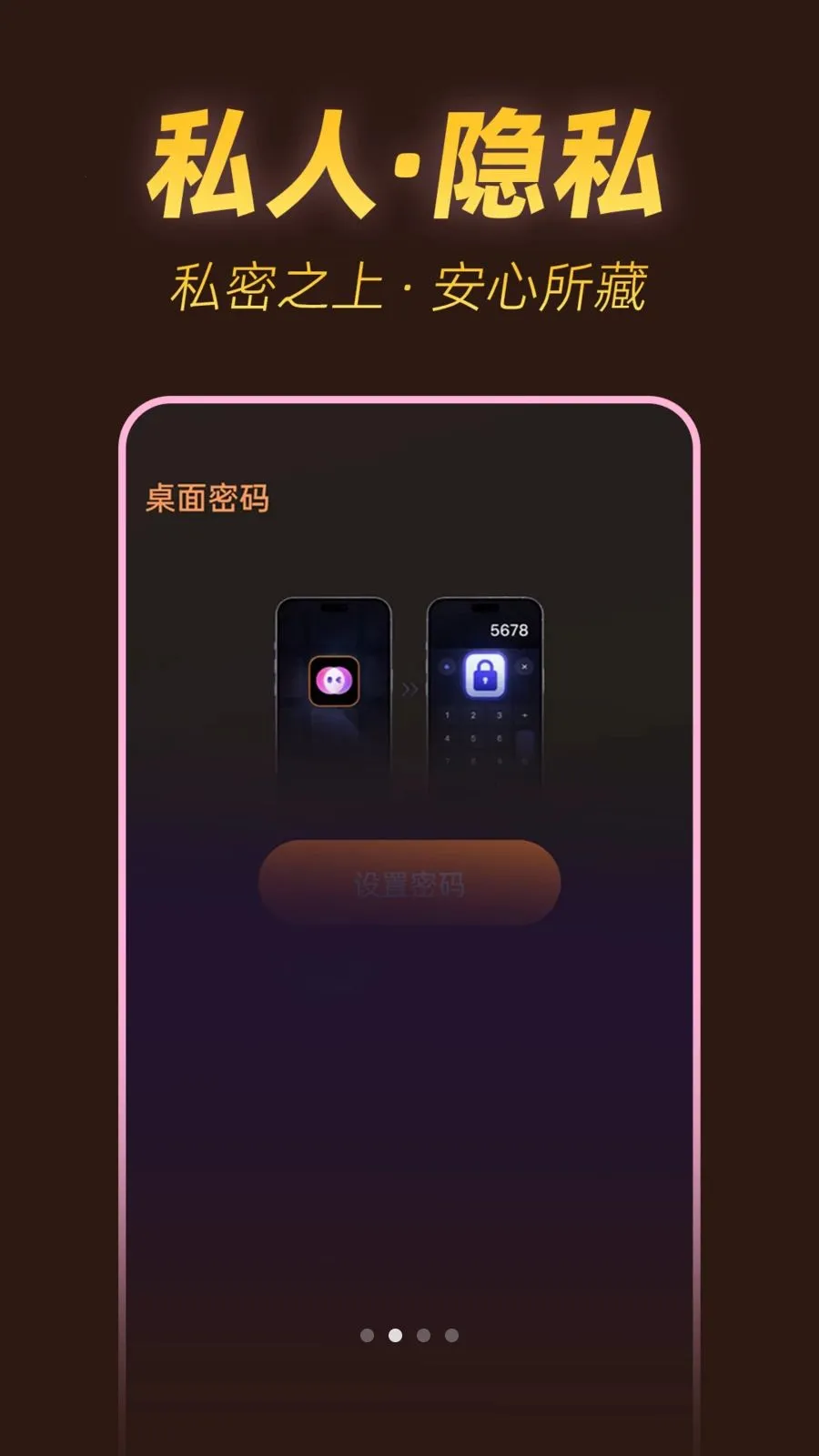 ˽���ٿ�������v1.0.1 �ֻ����ͼ