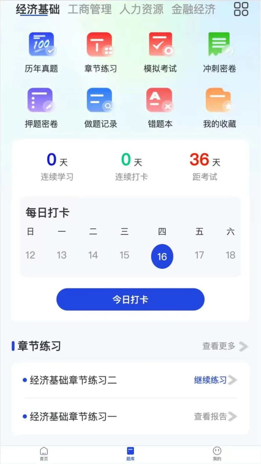������һ��ͨ�����ֻ���v2.2.5 �ֻ����ͼ
