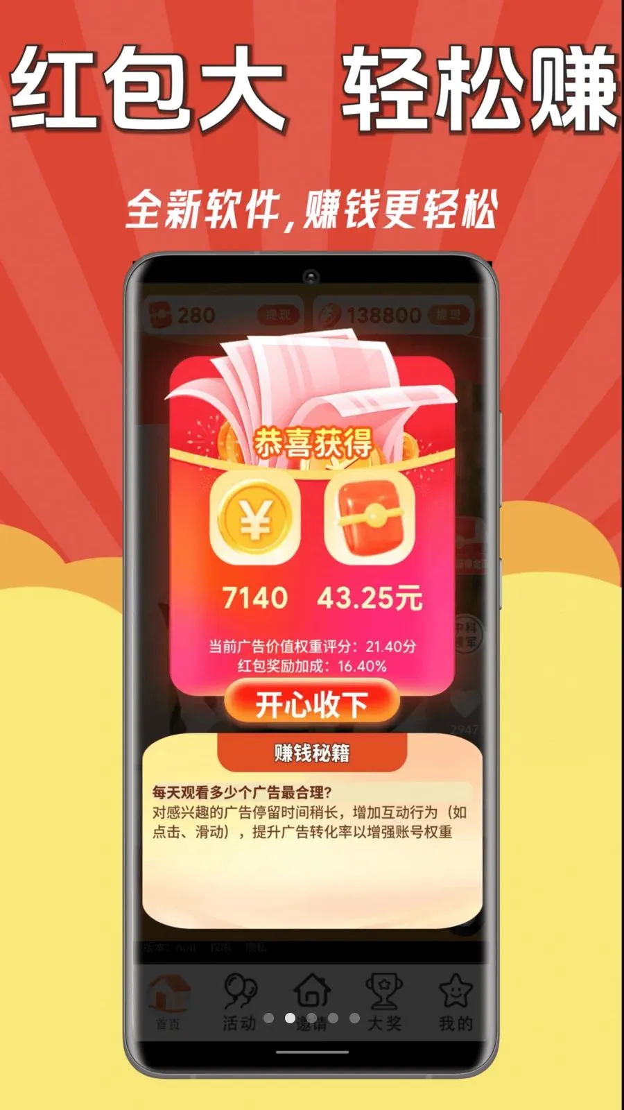 ÿ��׬Ǯ��v1.0.1 ��׿���ͼ