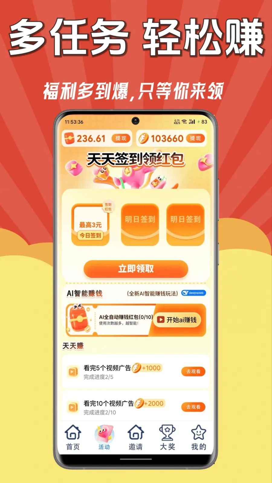 ÿ��׬Ǯ��v1.0.1 ��׿���ͼ