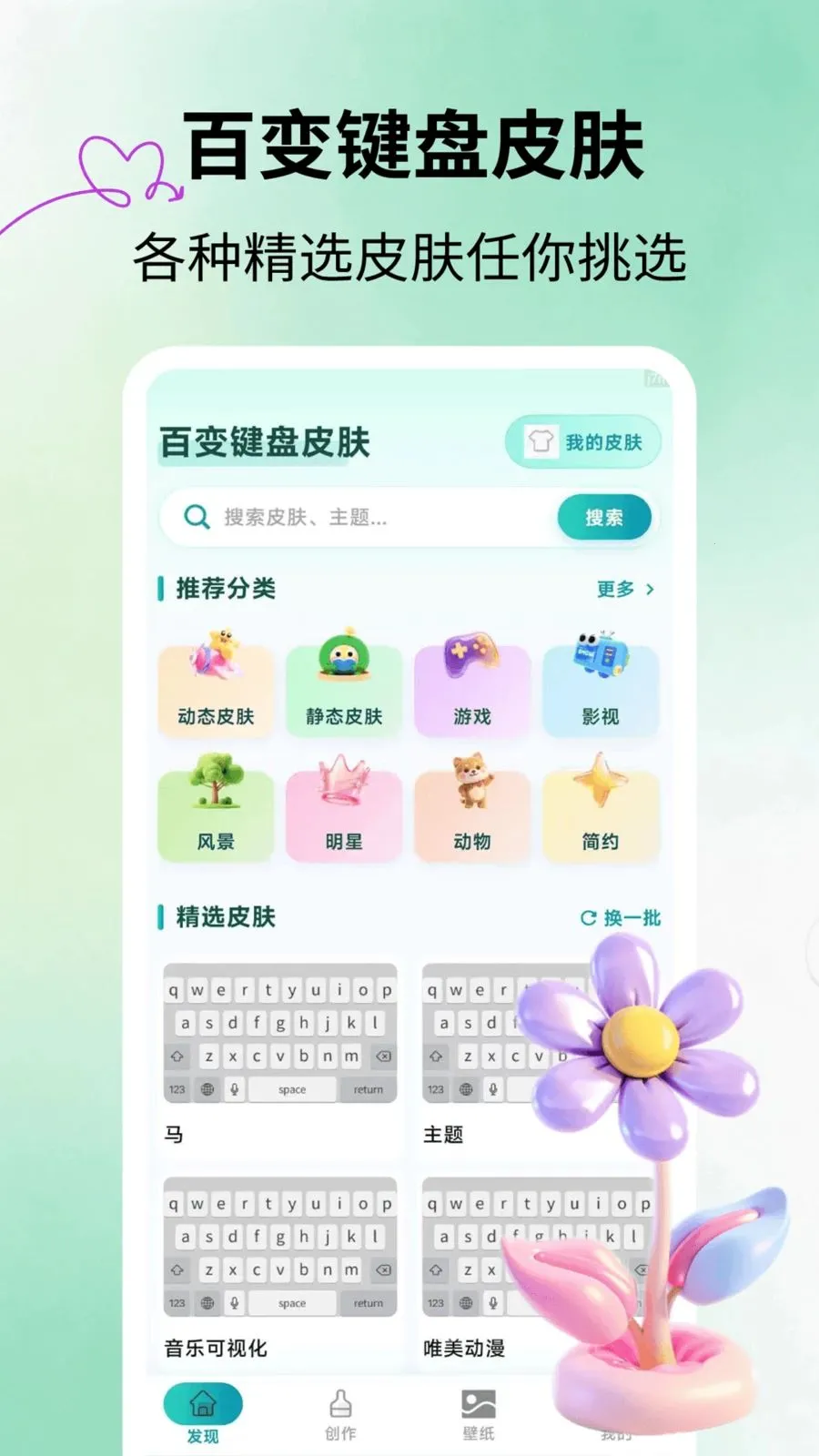 �ٱ����Ƥ��2026�ٷ����°汾v2.1.3 ��׿���ͼ