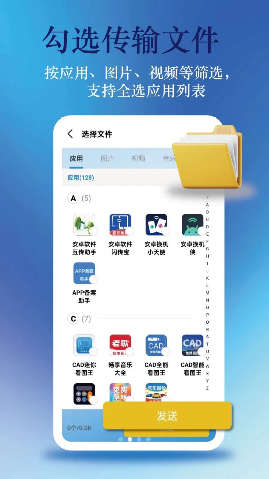 ��׿�����봫����v1.1.0 �ٷ������ͼ