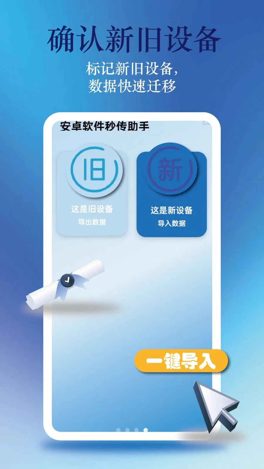 ��׿�����봫����v1.1.0 �ٷ������ͼ
