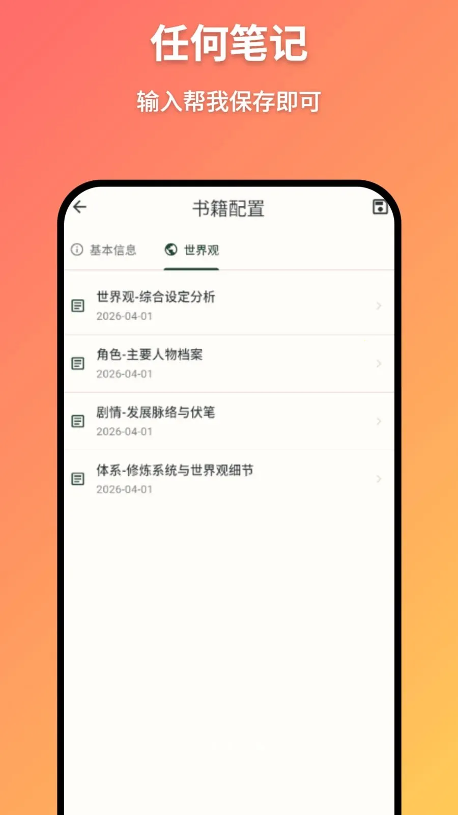 AIС˵д��v2.1.1 �ֻ����ͼ