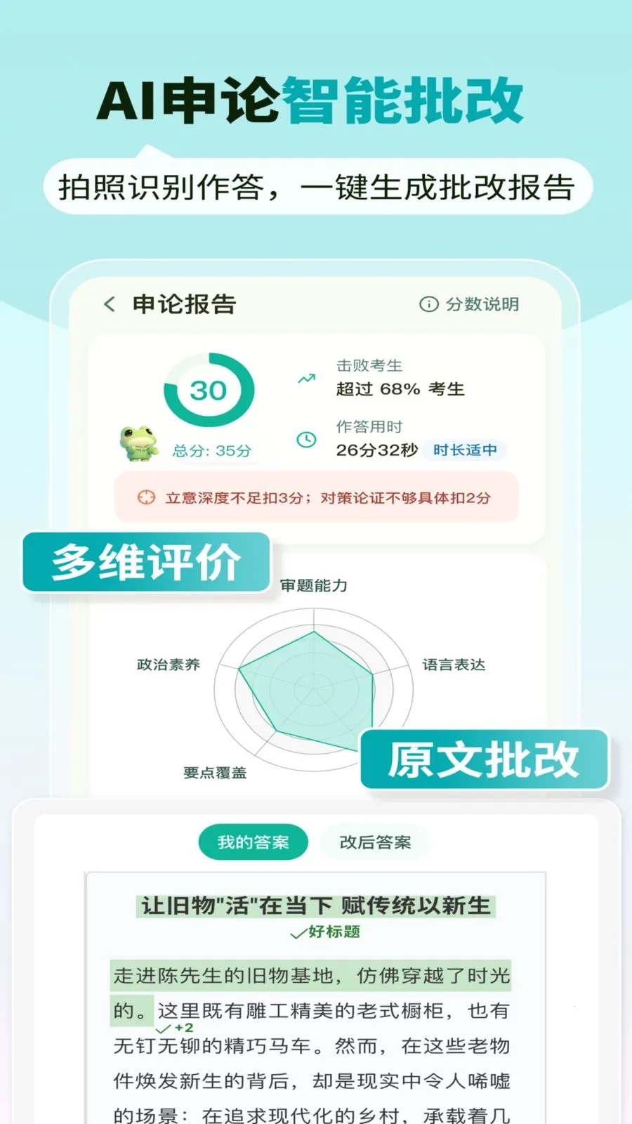 ���ܹ���v2.0.4 �ֻ����ͼ