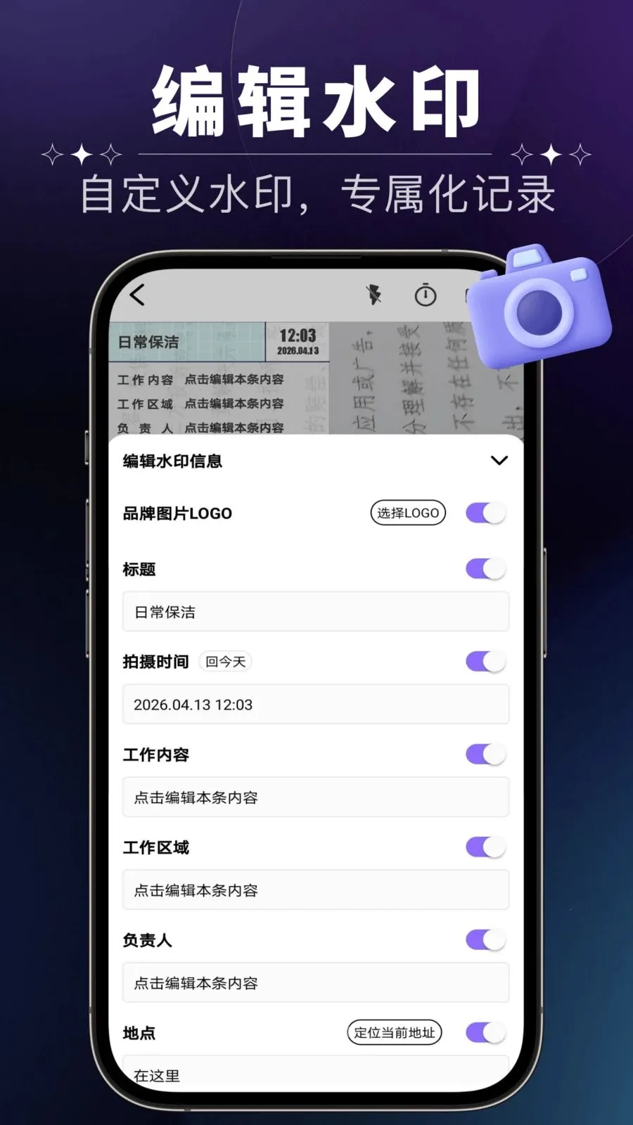 ����ˮӡ���2026���°汾v1.0.0 ��׿���ͼ