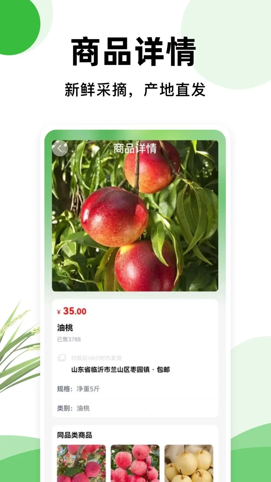 һĶ��ũ��Ʒv1.0.2 ��׿���ͼ