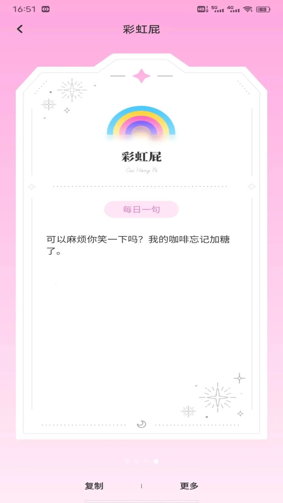 С֪���컰��2026���°汾v1.0.3 �ֻ����ͼ