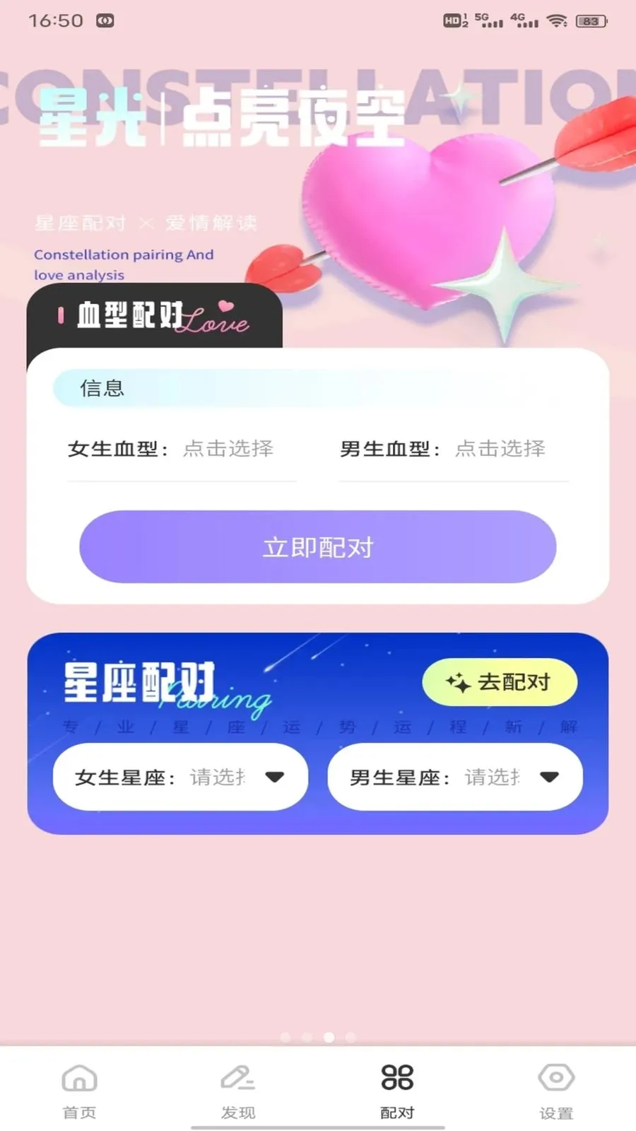 С֪���컰��2026���°汾v1.0.3 �ֻ����ͼ
