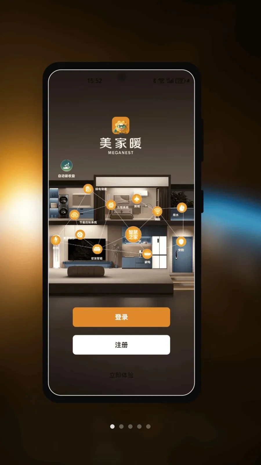 Mega Nest2026�ٷ����°汾v1.0.0 ��Ѱ��ͼ