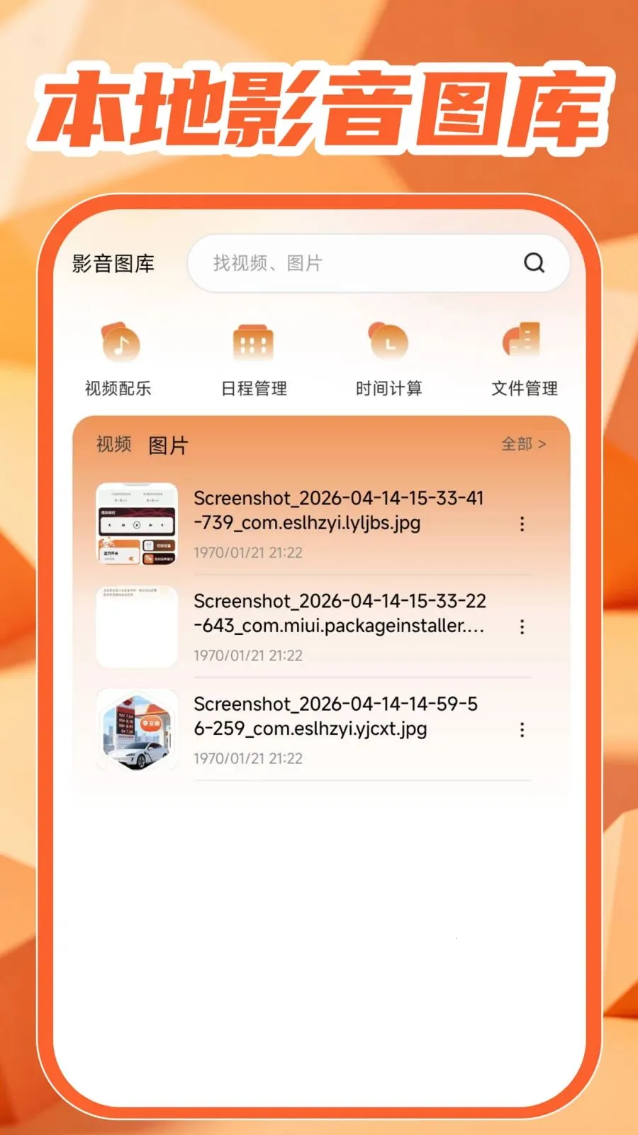 �������Ӱ���v1.0.1 �ٷ������ͼ
