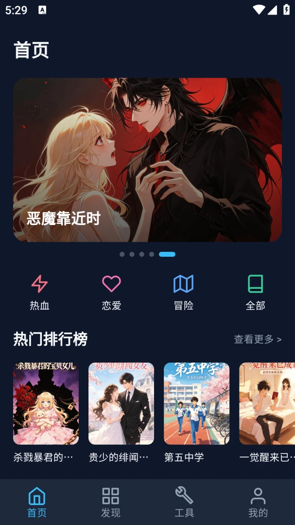 BATOTO������԰v14.0.0 �ٷ������ͼ
