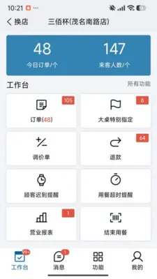 ��ţԤ��2026�ٷ����°汾v3.3.0.66.103 �ֻ����ͼ