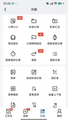 ��ţԤ��2026�ٷ����°汾v3.3.0.66.103 �ֻ����ͼ