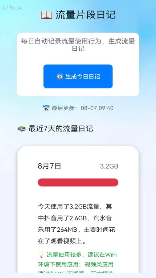 ��������ͨ2026���°汾v2.0.4 ��׿���ͼ