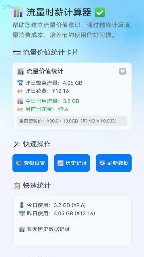 ��������ͨ2026���°汾v2.0.4 ��׿���ͼ