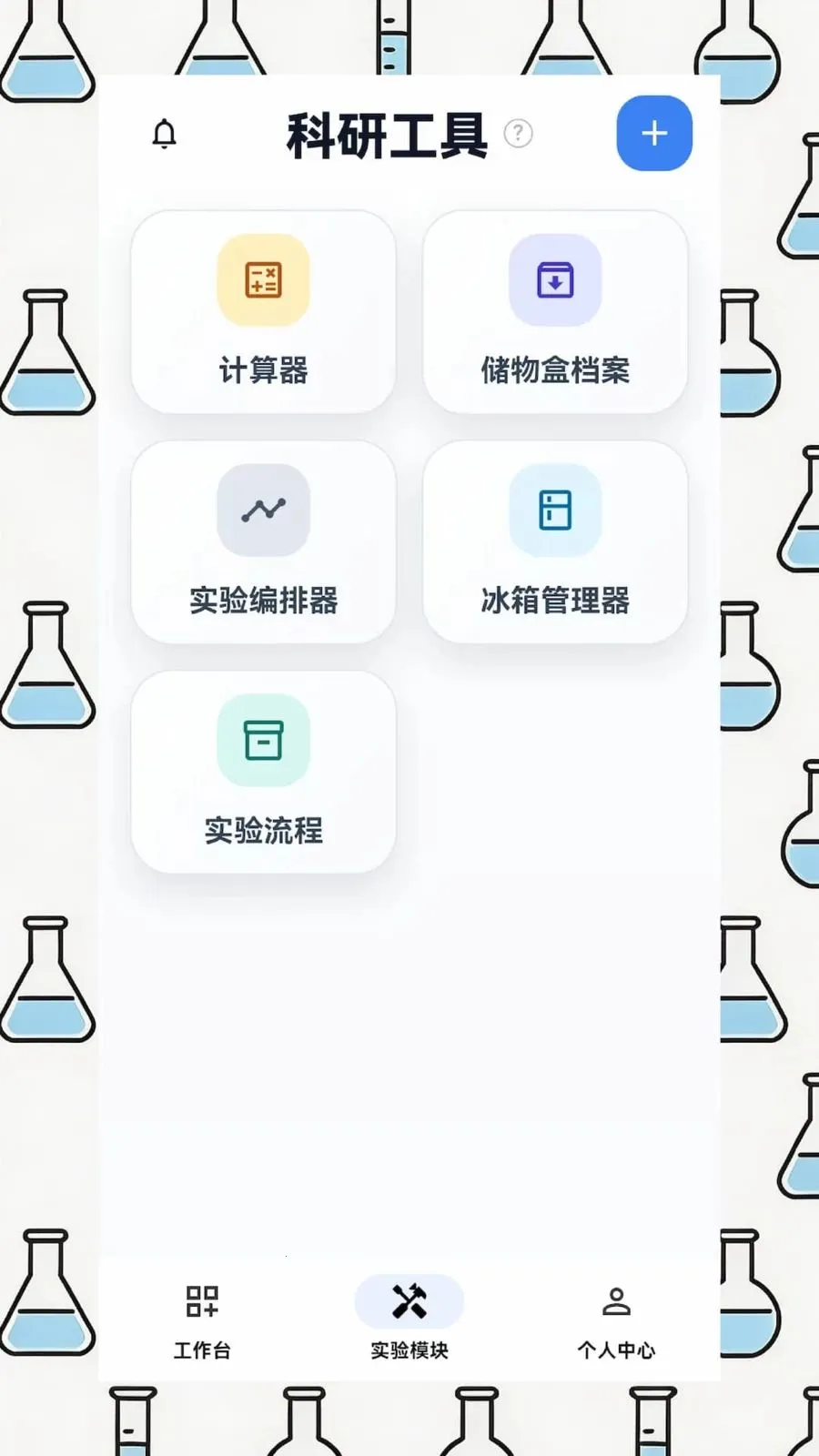 EPHʵ������v1.4.1 ��׿���ͼ