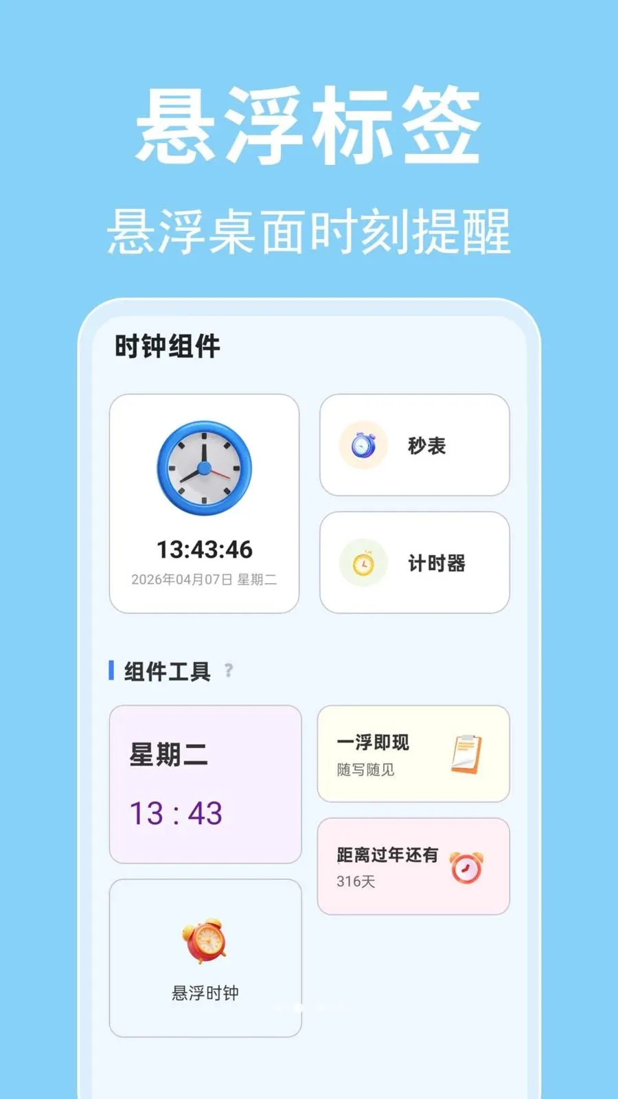 ÿ������ʱ��2026�ٷ����°汾v1.0.0.1 ��׿���ͼ