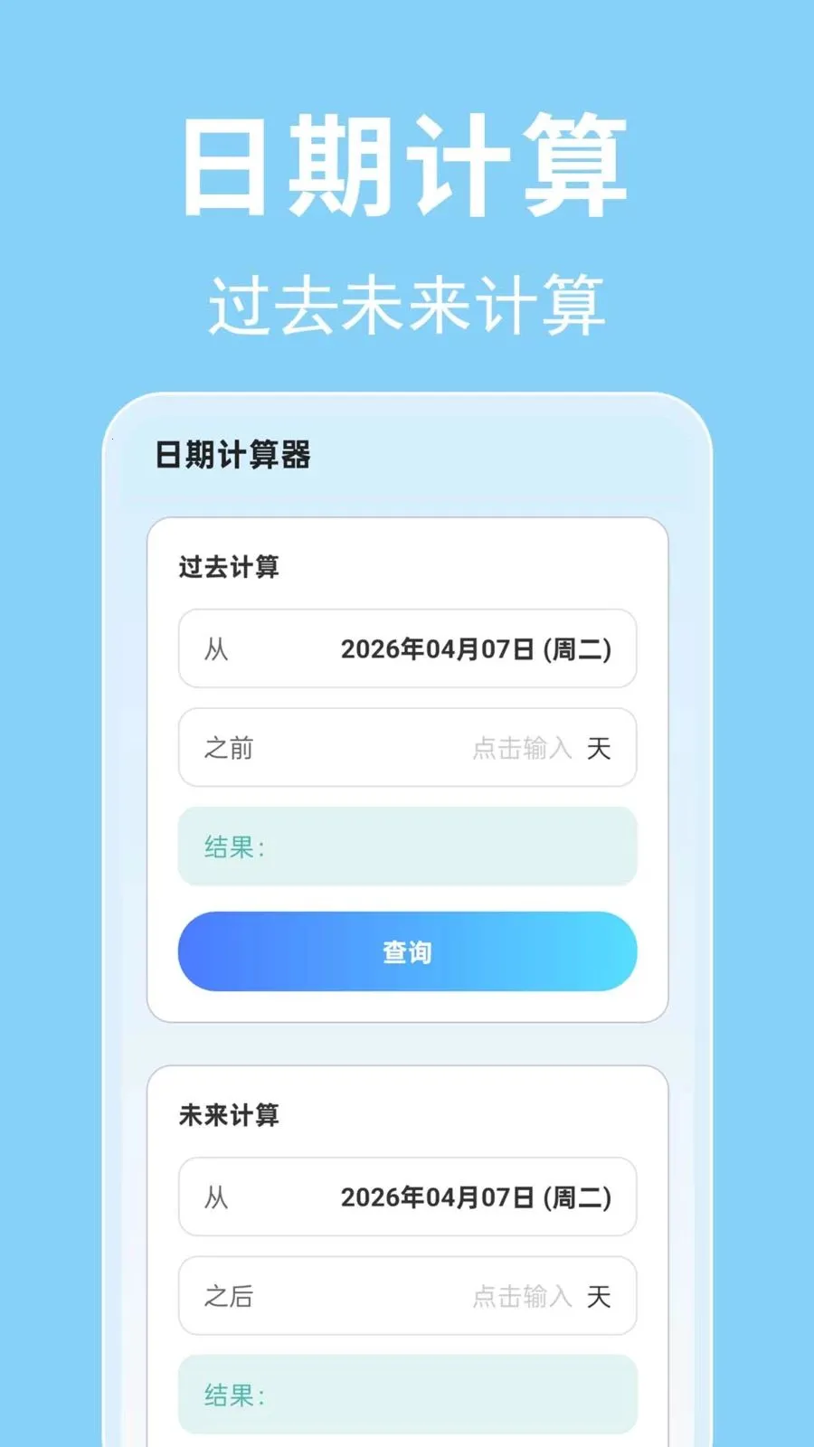 ÿ������ʱ��2026�ٷ����°汾v1.0.0.1 ��׿���ͼ