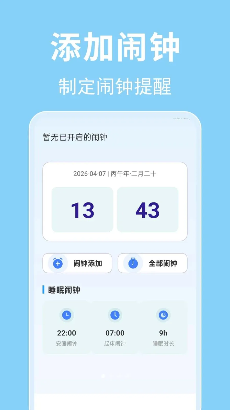 ÿ������ʱ��2026�ٷ����°汾v1.0.0.1 ��׿���ͼ