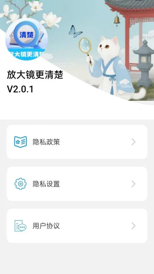 �Ŵ󾵸����v2.0.1 �ֻ����ͼ