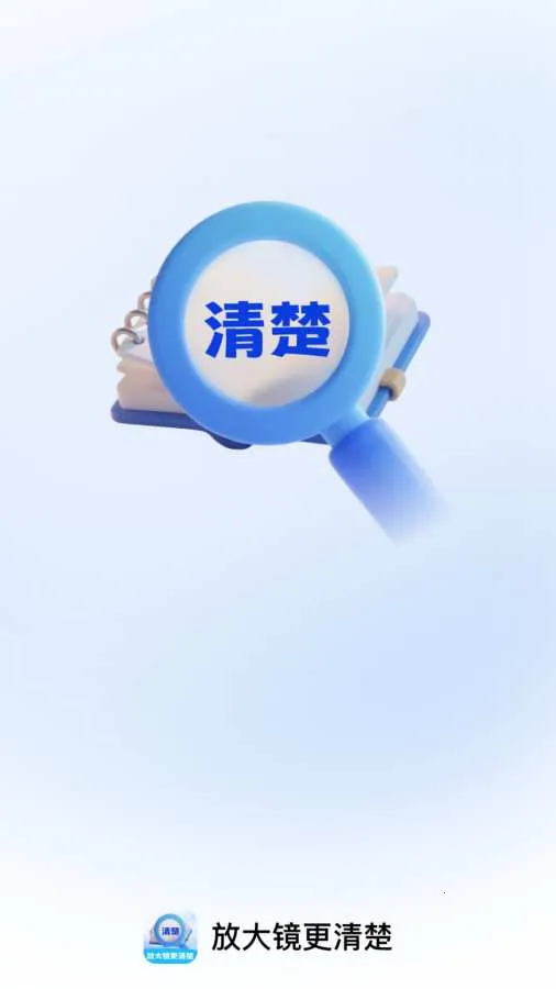 �Ŵ󾵸����v2.0.1 �ֻ����ͼ