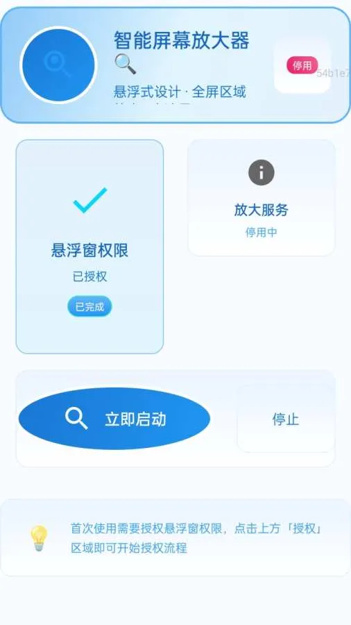 �Ŵ󾵸����v2.0.1 �ֻ����ͼ