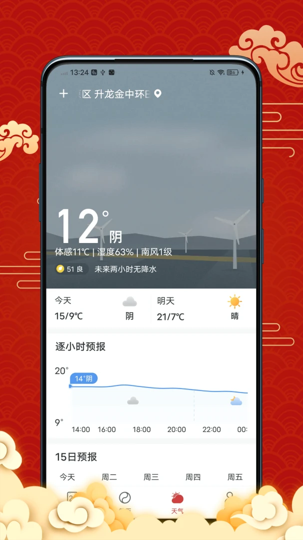 ����������������ֻ���v4.1.0 ��Ѱ��ͼ
