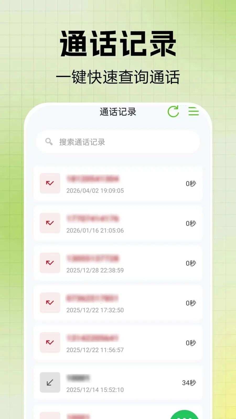 ͨ����¼һ�����v1.0.0.6 �ֻ����ͼ