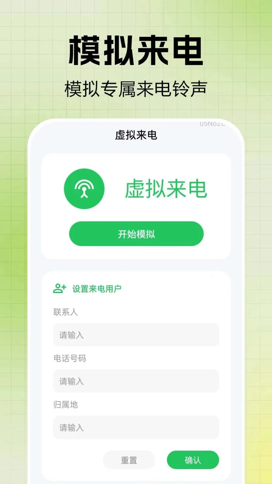 ͨ����¼һ�����v1.0.0.6 �ֻ����ͼ