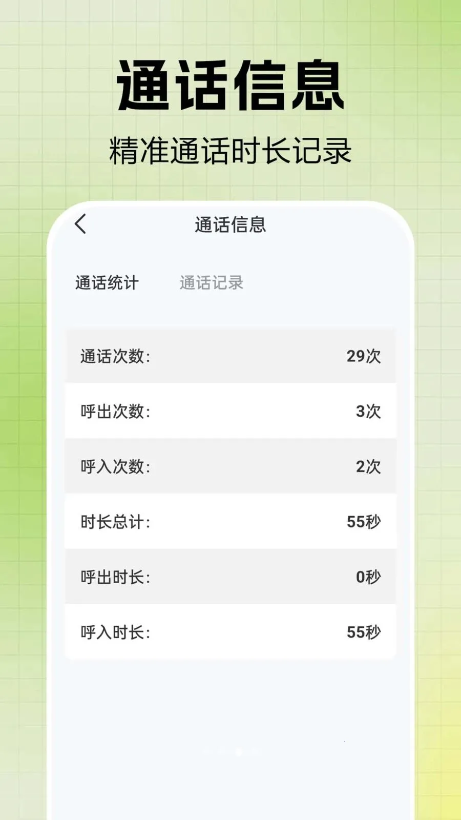 ͨ����¼һ�����v1.0.0.6 �ֻ����ͼ