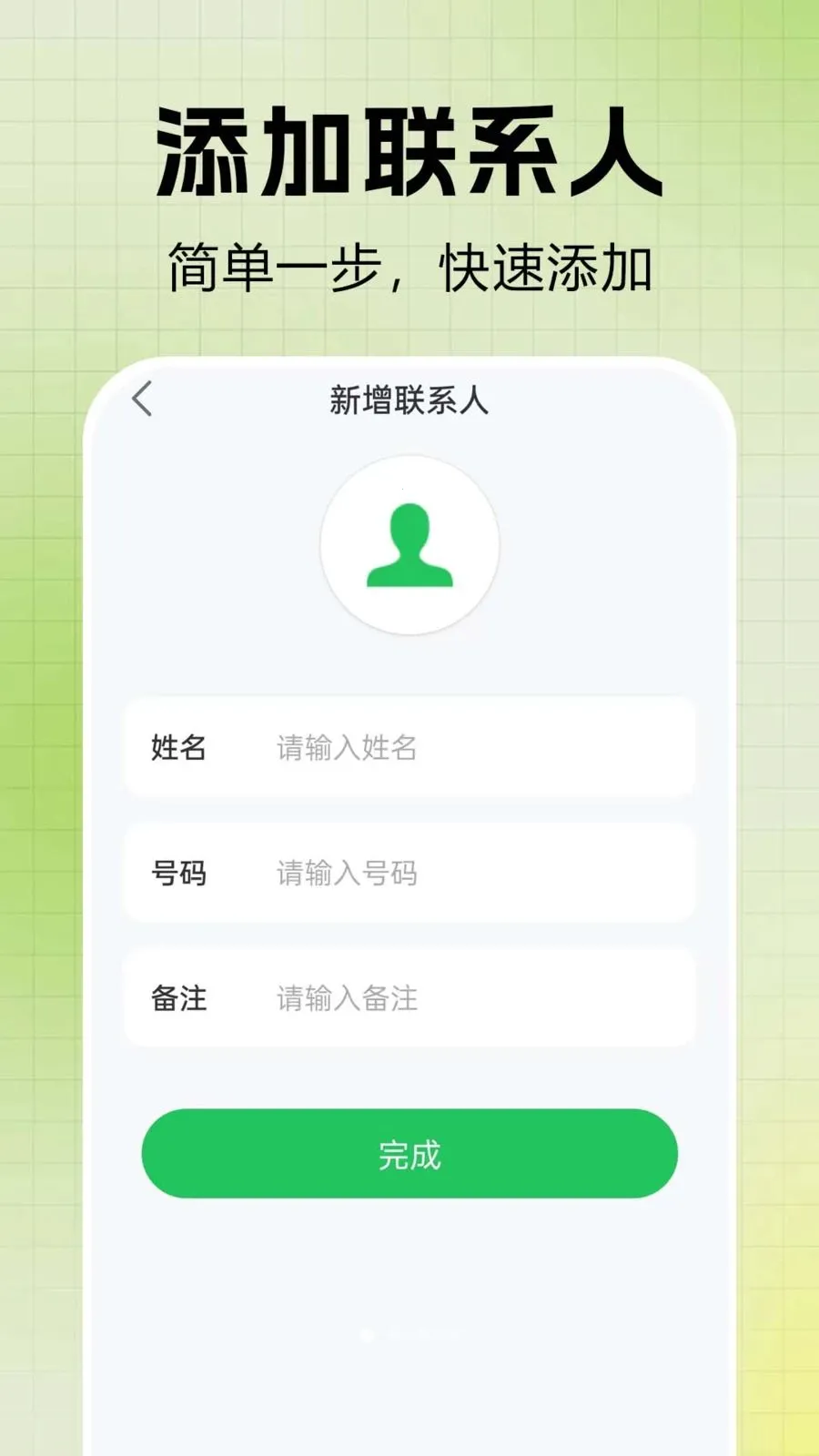 ͨ����¼һ�����v1.0.0.6 �ֻ����ͼ