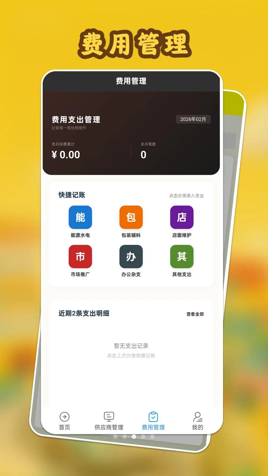 ���Ĺ����v1.1.1 �ֻ����ͼ