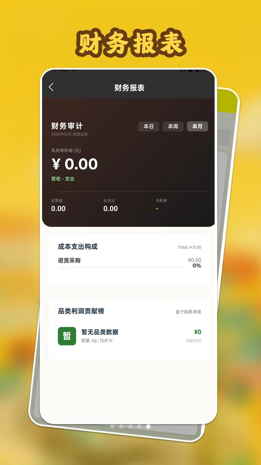 ���Ĺ����v1.1.1 �ֻ����ͼ