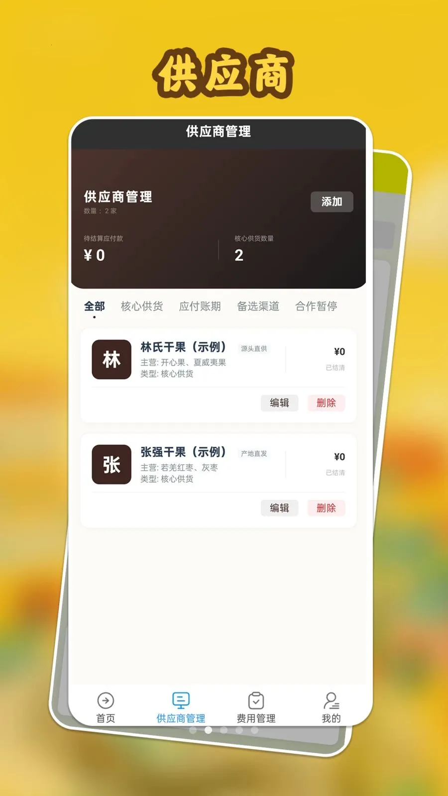 ���Ĺ����v1.1.1 �ֻ����ͼ