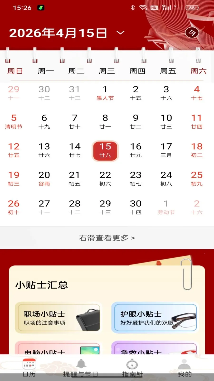 ���Ļ���������2026���°汾v1.0.0 �ֻ����ͼ