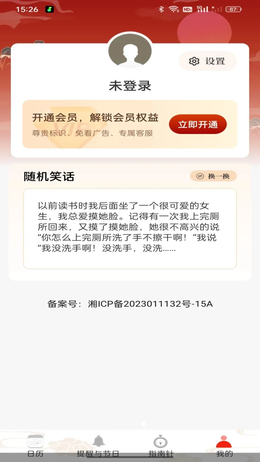 ���Ļ���������2026���°汾v1.0.0 �ֻ����ͼ
