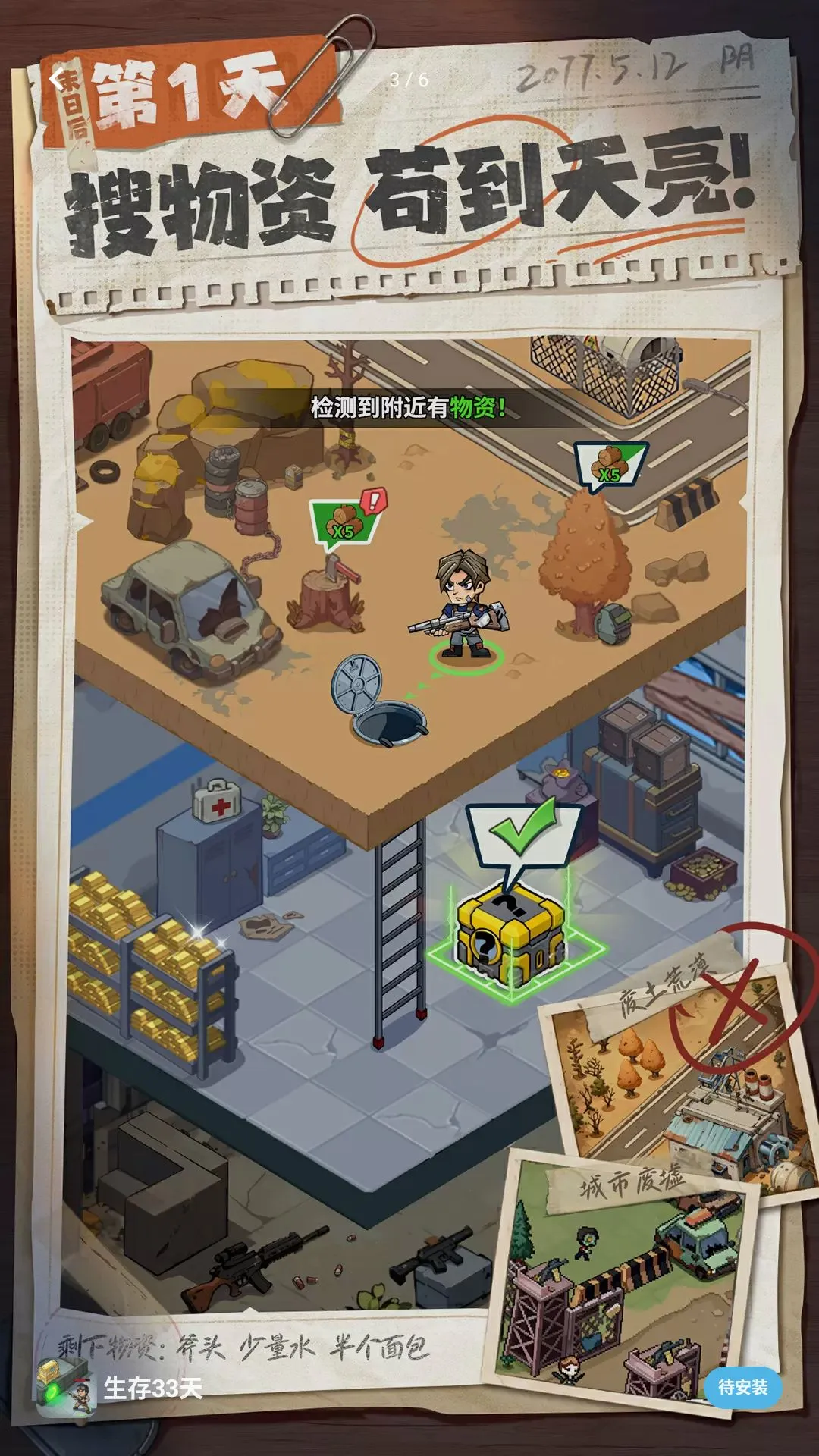 �����ϰ��󴳹�v1.0.22 �ٷ������ͼ