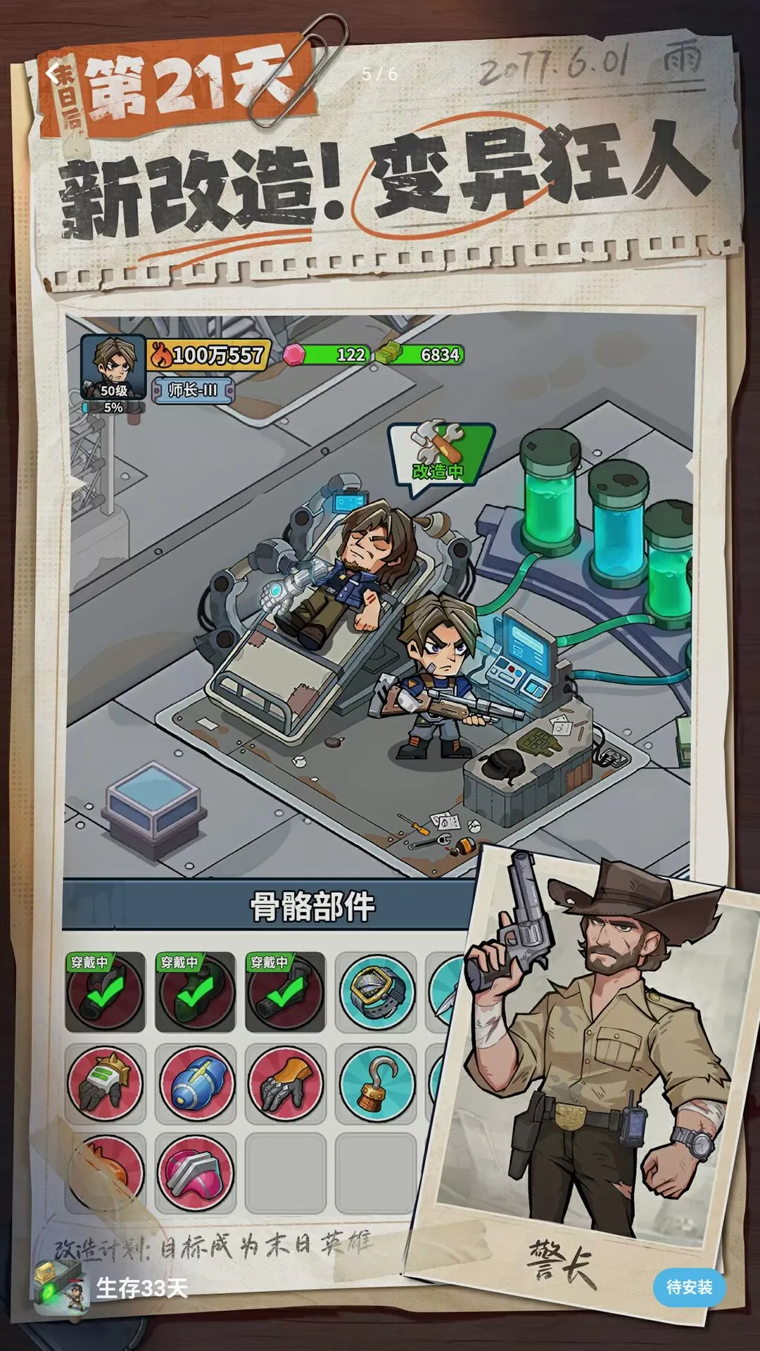 �����ϰ��󴳹�v1.0.22 �ٷ������ͼ