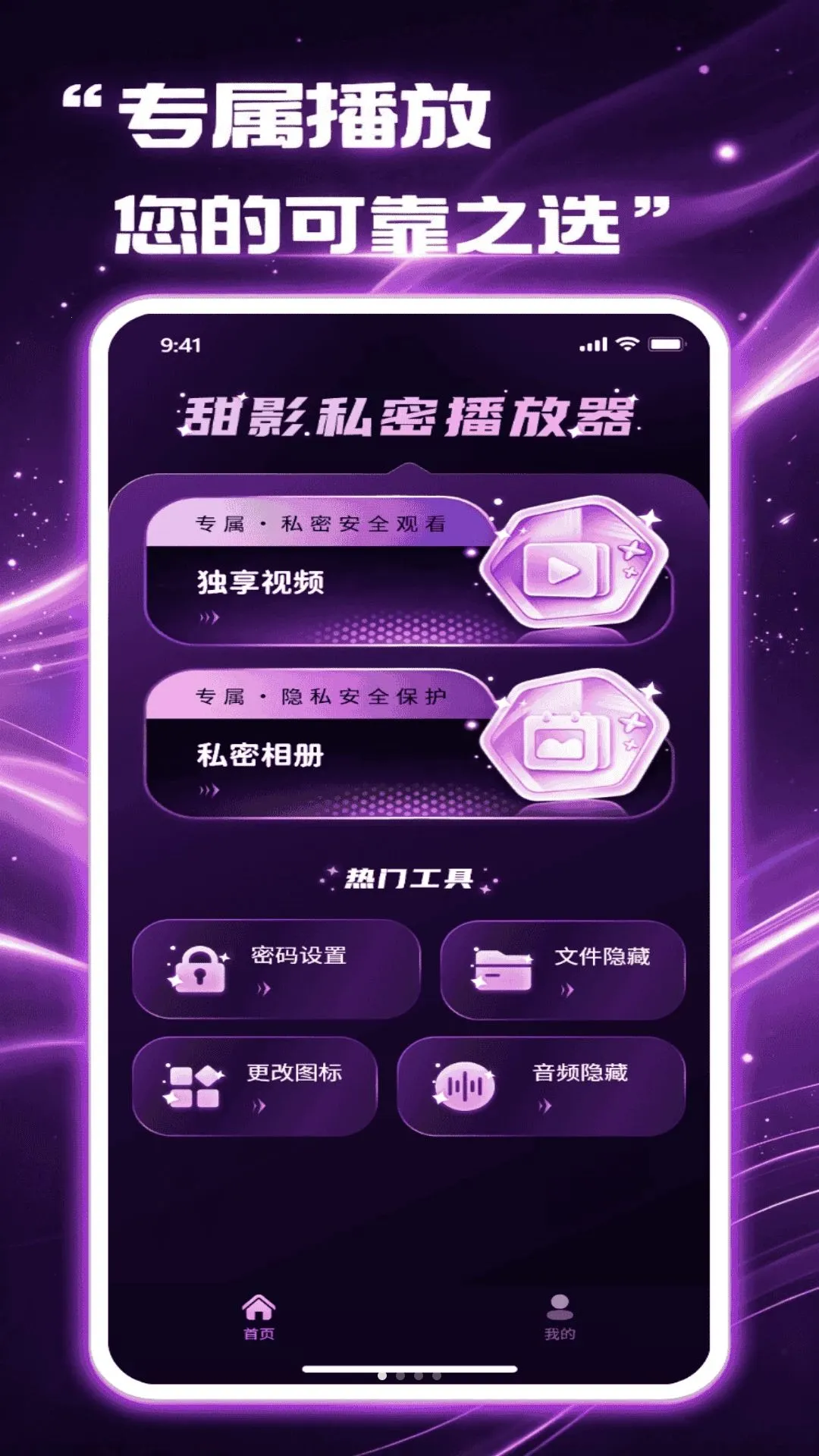 ��Ӱ��˽������v1.1.0 �ֻ����ͼ