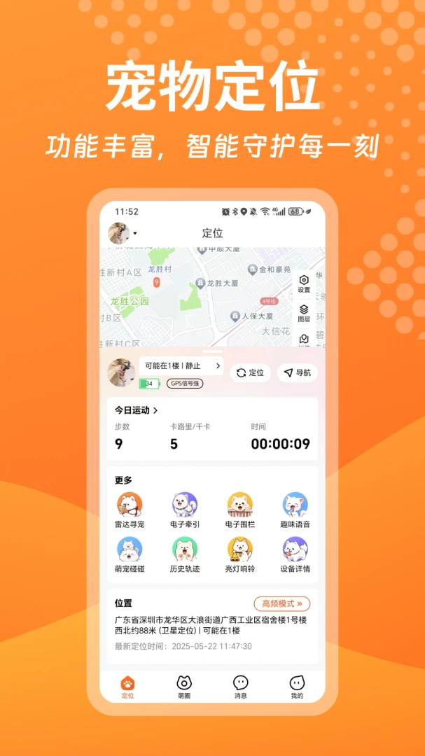 ������Pro�����ֻ���v1.1.14 ��׿���ͼ