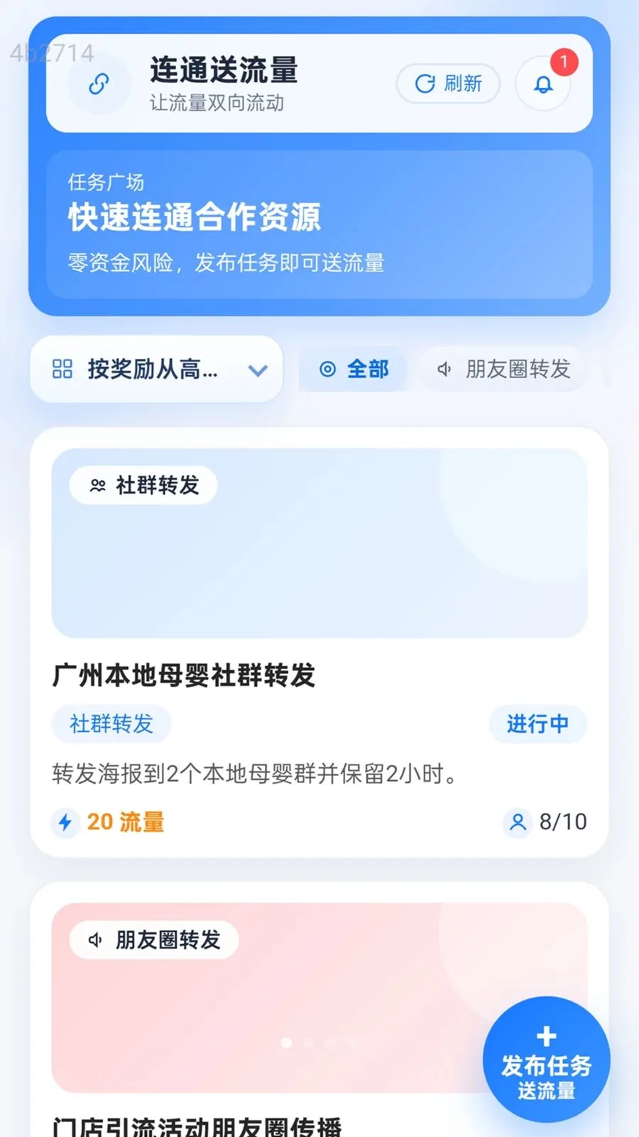 ��ͨ������v2.0.1 ��׿���ͼ