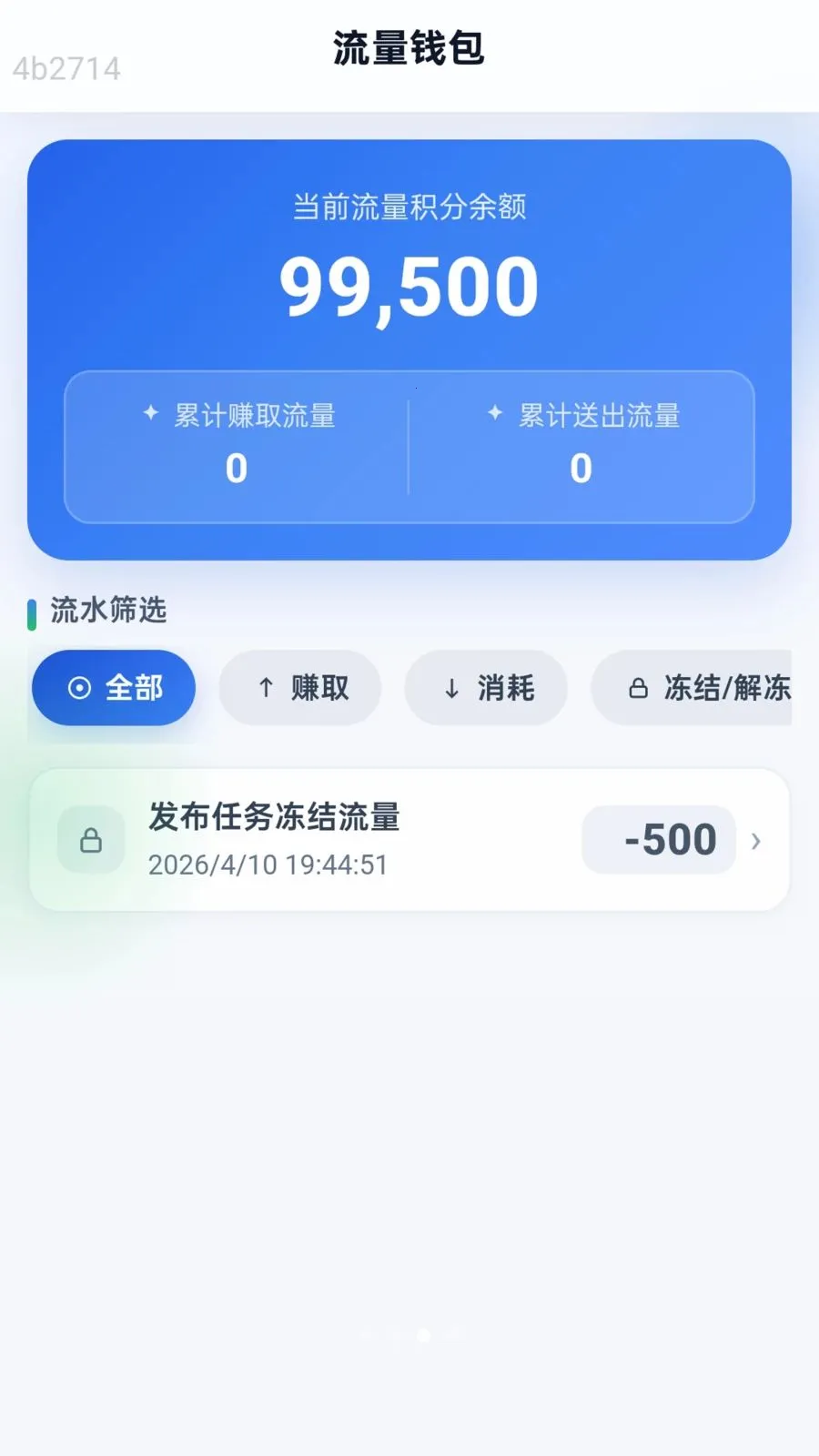 ��ͨ������v2.0.1 ��׿���ͼ