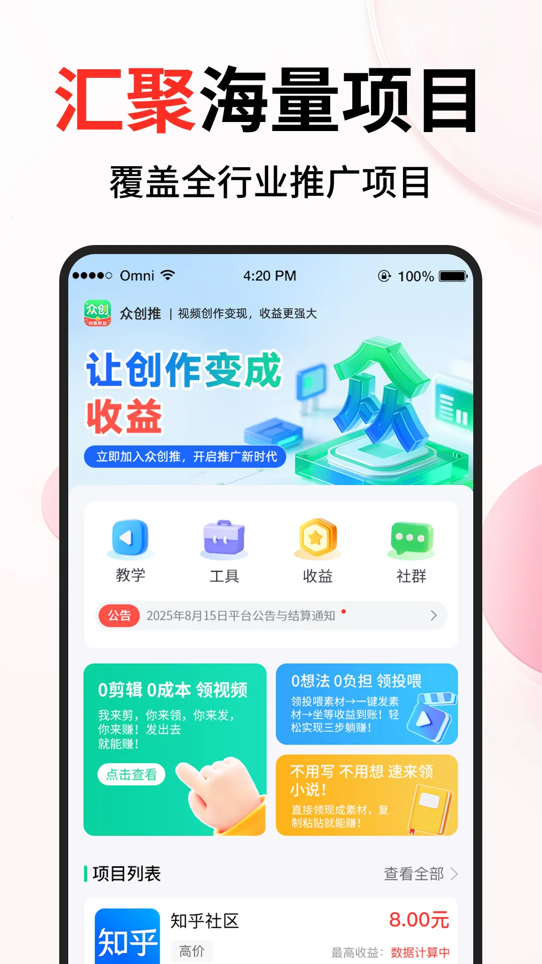 �ڴ���v1.3.3 ��׿���ͼ