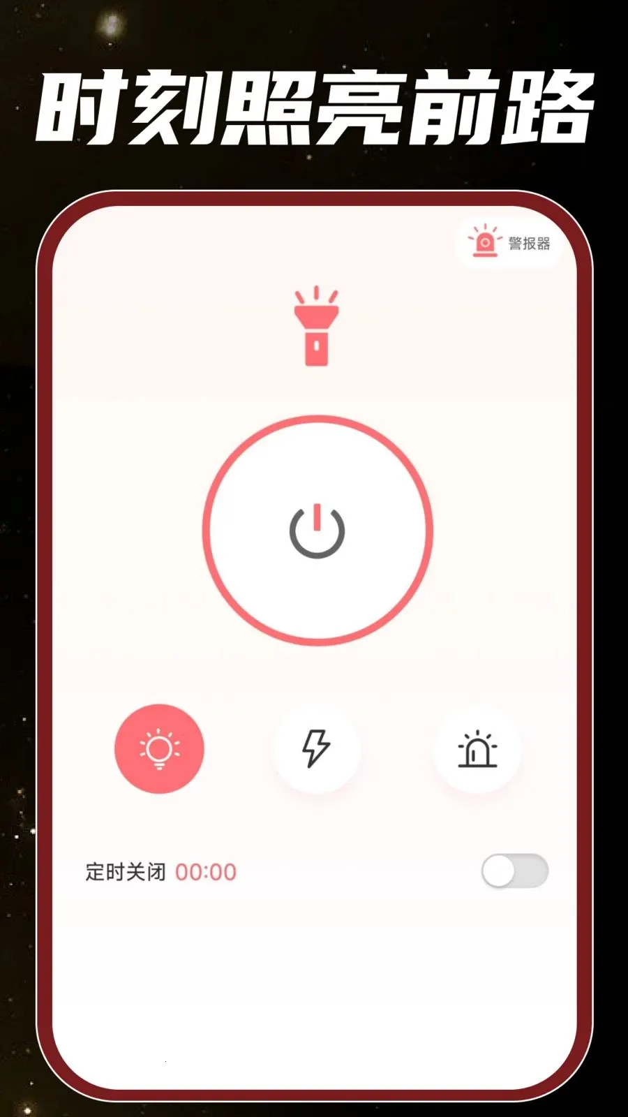 �ֻ���Ͳ���v1.0.0 ��׿���ͼ