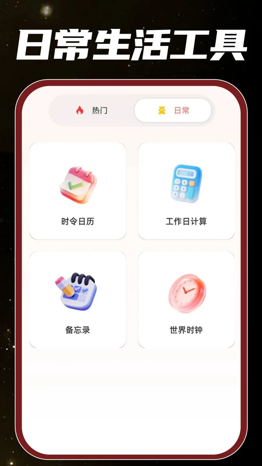 �ֻ���Ͳ���v1.0.0 ��׿���ͼ