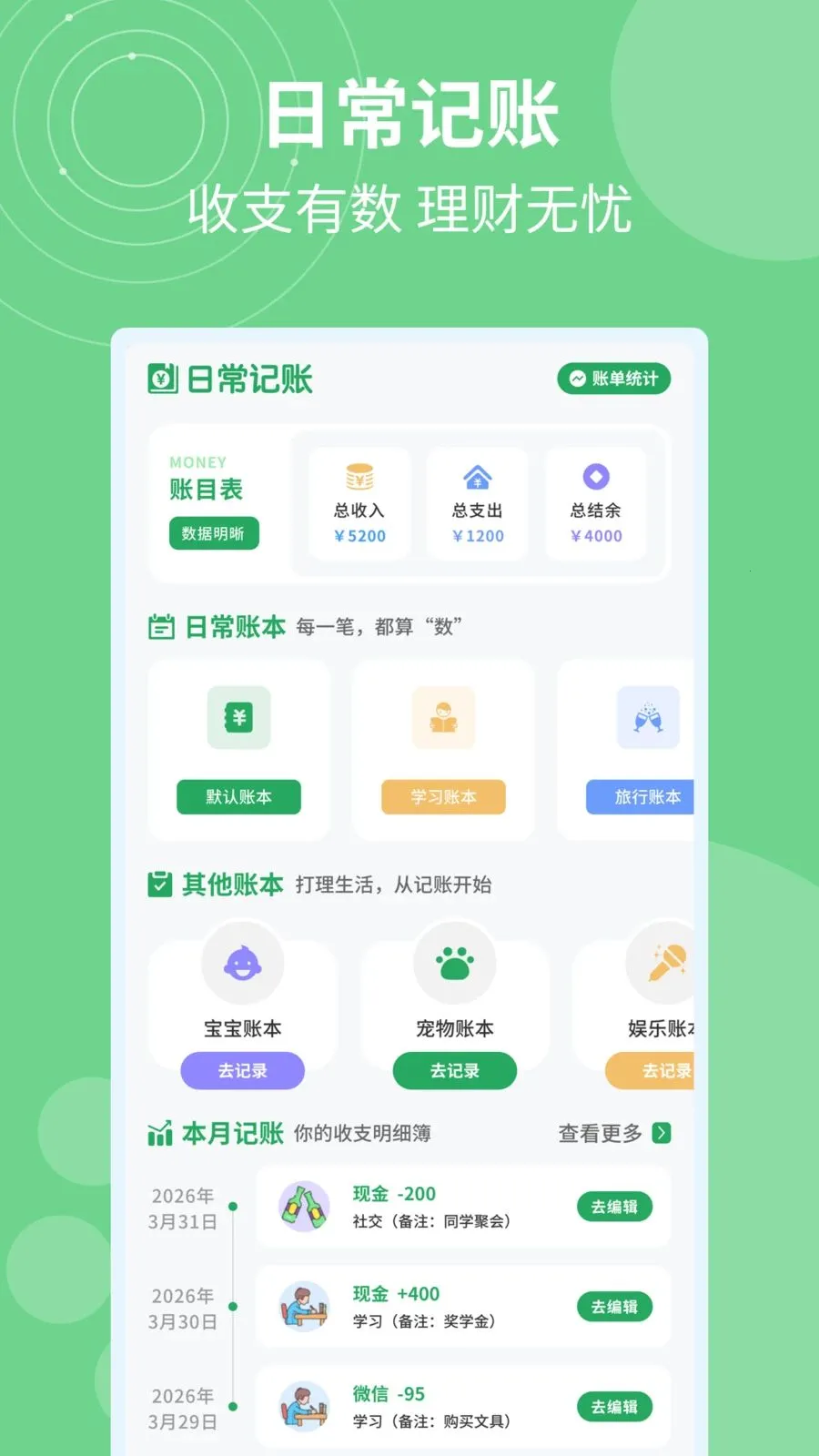 �ǼӰ�ƹ�ʱv1.0.5 ��׿���ͼ