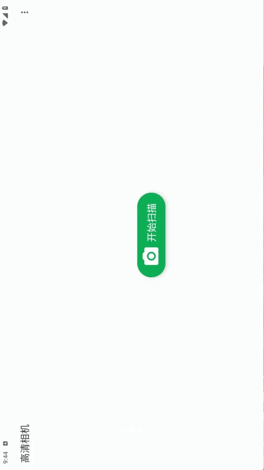 Document Scannerv1.19.0 ��Ѱ��ͼ